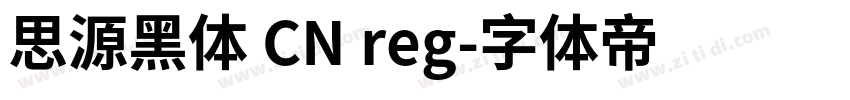 思源黑体 CN reg字体转换